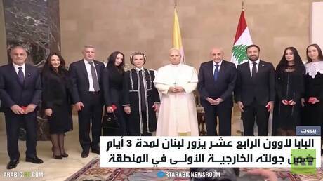 البابا في زيارة تاريخية إلى لبنان