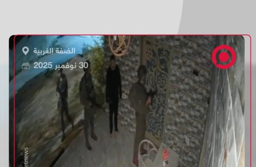 كاميرا مراقبة توثق لحظة اقتحام القوات الإسرائيلية منزلا فلسطينيا بالضفة الغربية