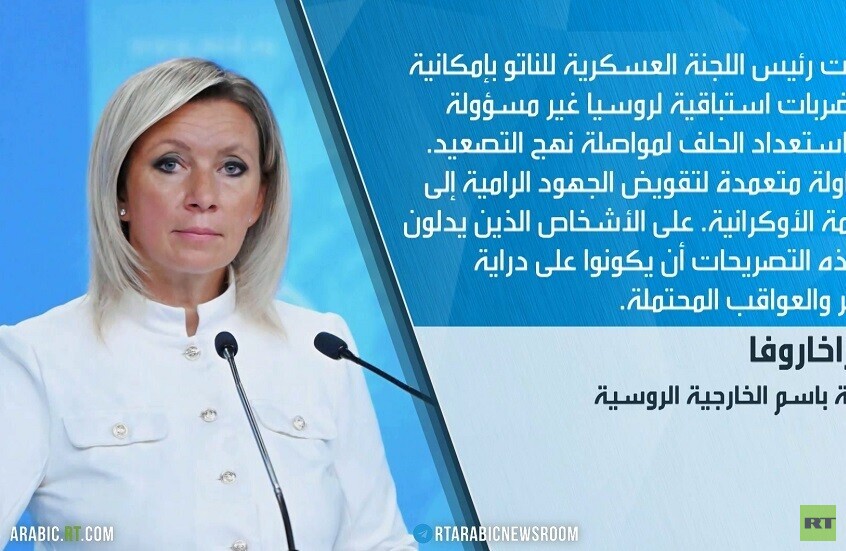 موسكو: نرفض تلويح الناتو بضرب روسيا