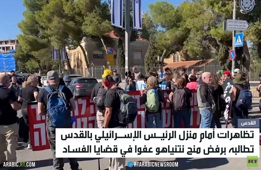 القدس.. تظاهرات ضد العفو عن نتنياهو