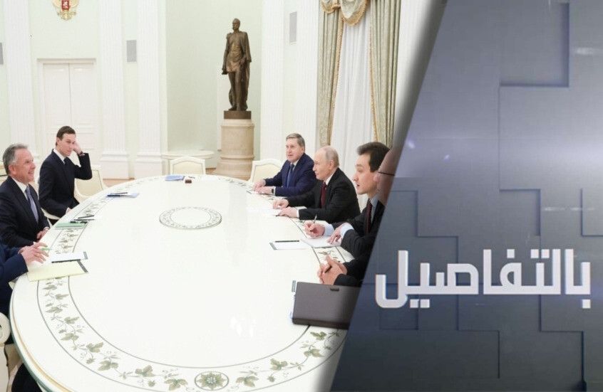 ما الذي رشح عن لقاء بوتين بمبعوثي ترامب؟
