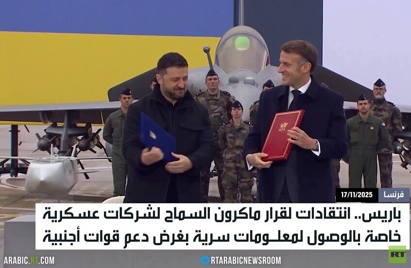 اتهامات لباريس بانخراط مباشر في أوكرانيا