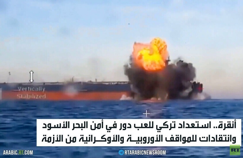 فيدان: هجمات البحر الأسود تهدد الملاحة