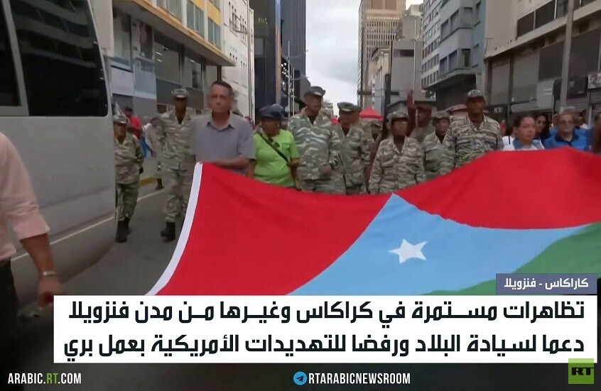 فنزويلا.. الشارع يرفض التهديد الأمريكي