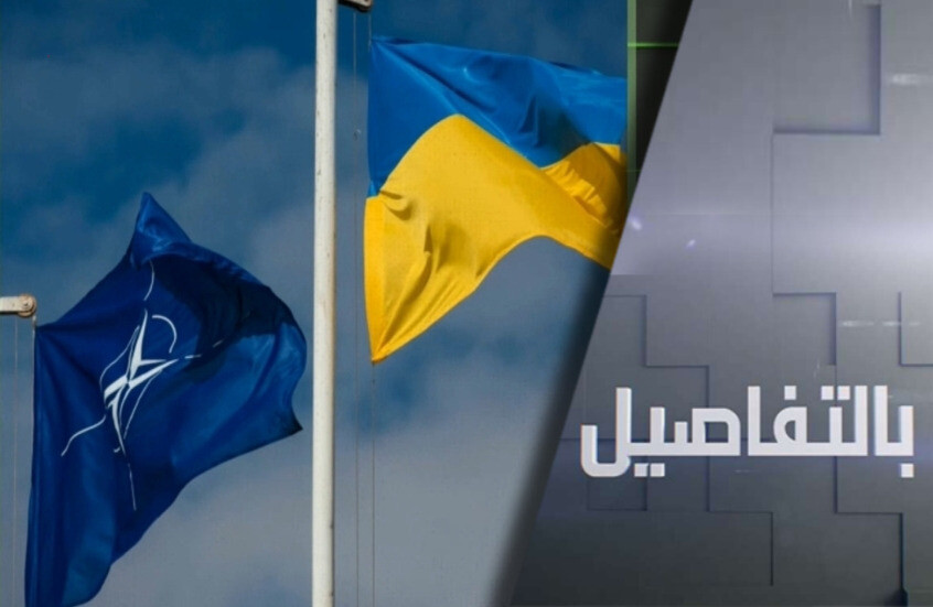 لماذا يعرقل الناتو خطة ترامب بأوكرانيا؟