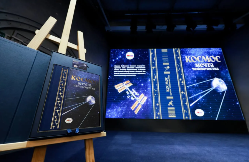 "الفضاء. حلم البشرية".. عرض أضخم كتاب يروي تاريخ استكشاف الفضاء في موسكو