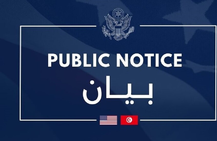 شمل التأشيرات.. السفارة الأمريكية في تونس تقلص أعمالها بسبب تغييرات طرأت على قانون الشغل