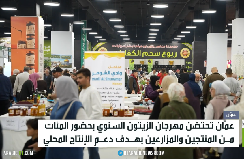 عمّان.. مهرجان الزيتون السنوي