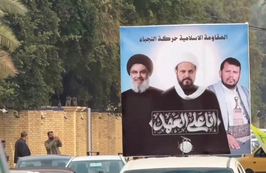 احتجاج في بغداد على قرار الحكومة بتصنيف حزب الله والحوثيين كمنظمات إرهابية