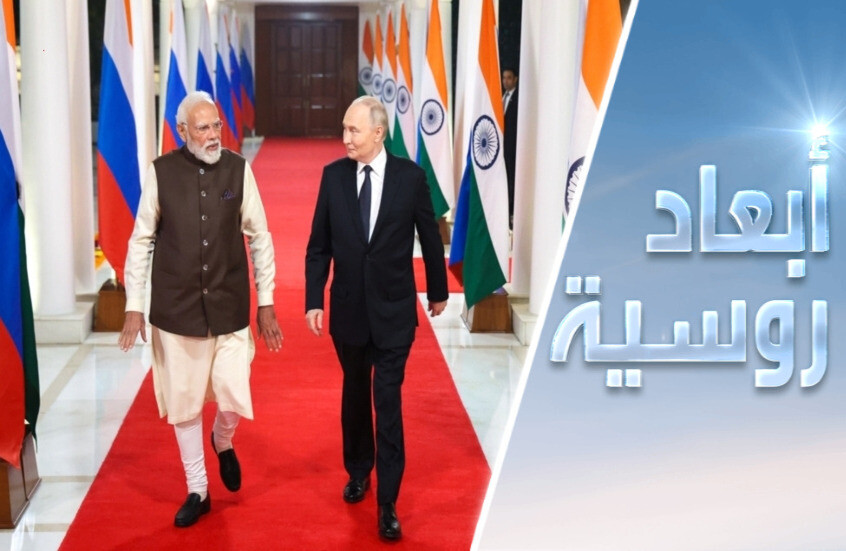 بوتين في الهند.. لقلب التحديات إلى ميزات