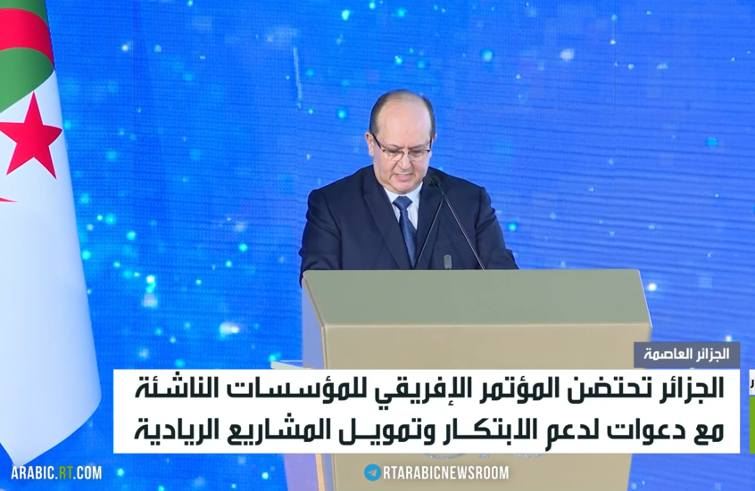 الجزائر.. مؤتمر إفريقيا للمؤسسات الناشئة