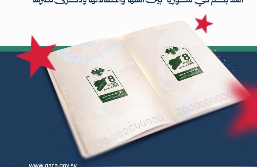 سوريا.. ختم تذكاري بمناسبة "عيد التحرير" على جوازات القادمين عبر مطاري دمشق وحلب