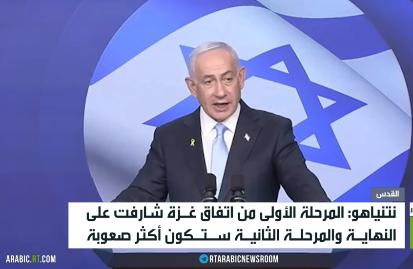 نتنياهو:مرحلة الاتفاق الثانية أكثر صعوبة
