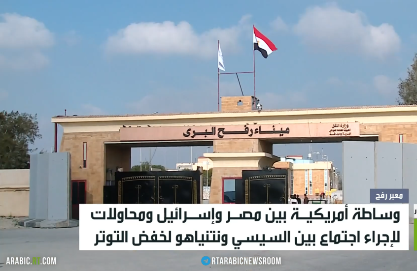 وساطة أمريكية بين القاهرة وتل أبيب