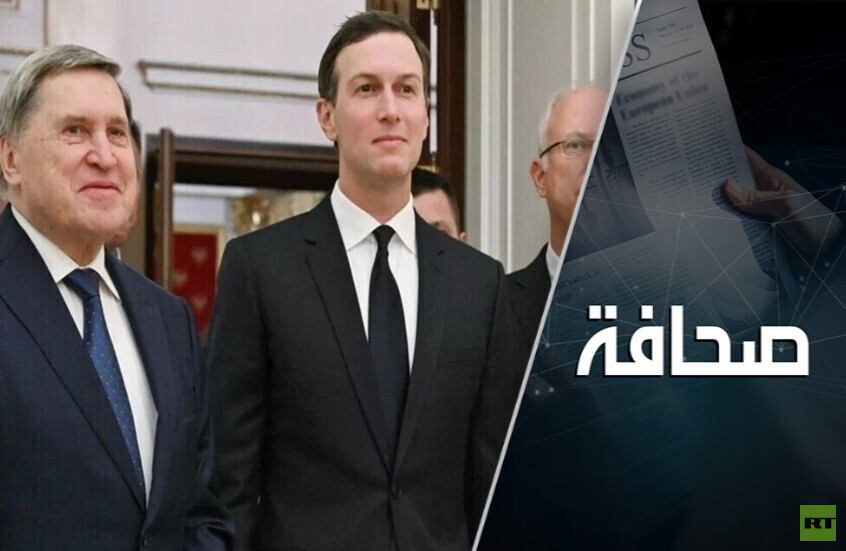 كوشنر يزيد فرص نجاح خطة ترامب للسلام في أوكرانيا