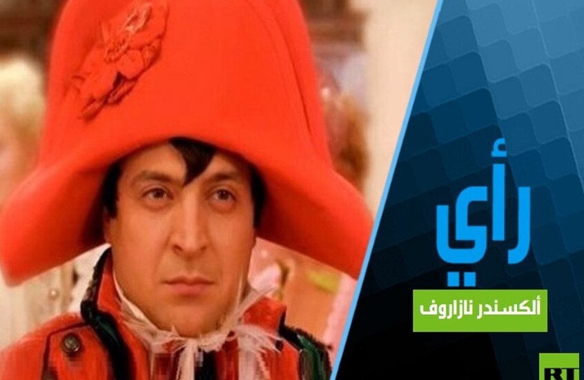 مصير زيلينسكي خلال الشهر المقبل سيحدد مدى الجدية التي يجب أن نتعامل بها مع استراتيجية ترامب الجديدة