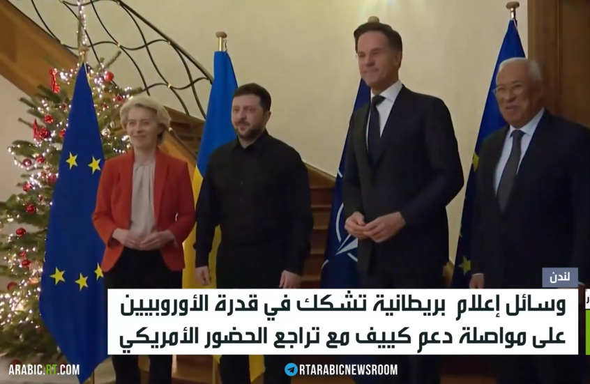 تشكيك في قدرة الأوروبيين على دعم كييف