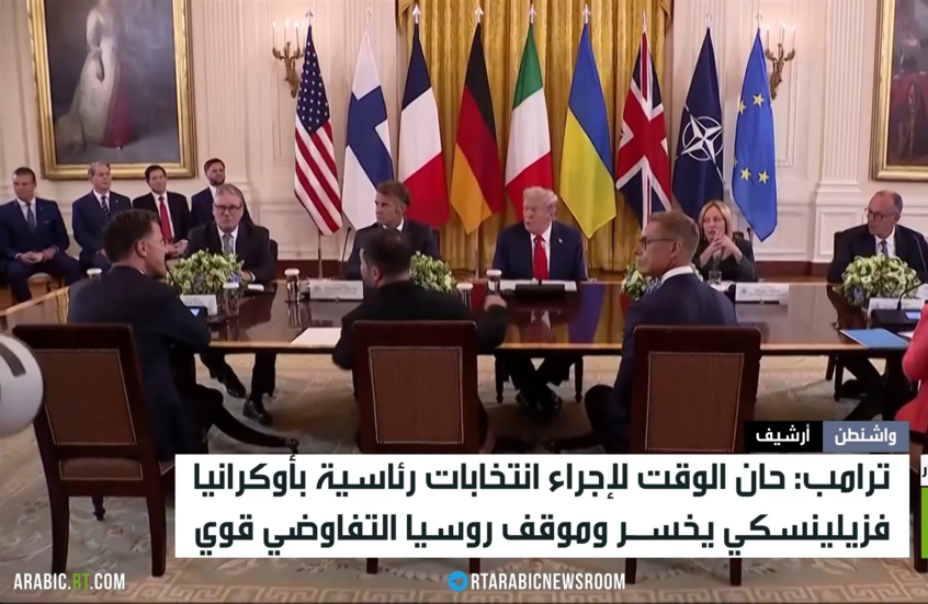 ترامب يدعو لإجراء انتخابات في أوكرانيا