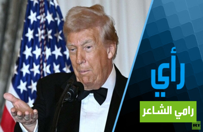 ترامب يكشف المؤامرة التي أحيكت ضد روسيا