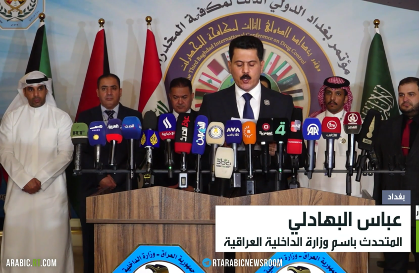 اختتام المؤتمر الدولي لمكافحة المخدرات