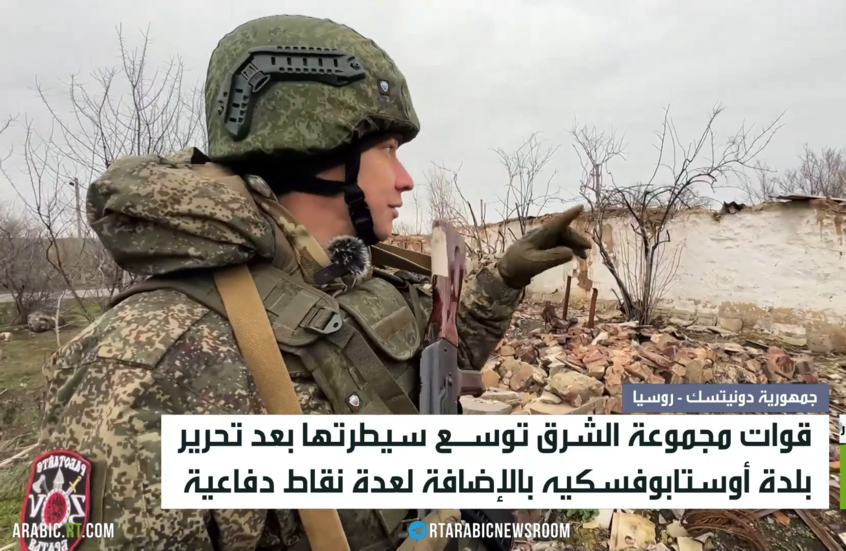 القوات الروسية تحرر بلدة أوستابوفسكيه