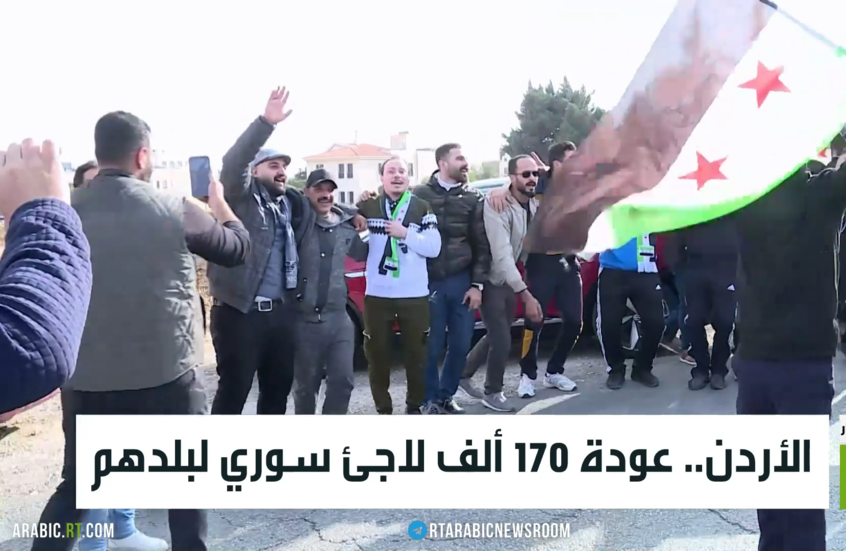 الأردن.. عودة 170 ألف لاجئ سوري لبلدهم