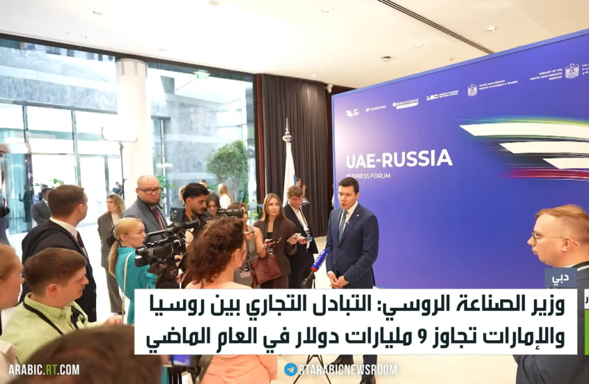 نمو التبادل التجاري الروسي الإماراتي