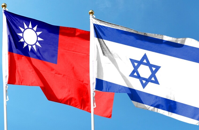 "رويترز": نائب وزير خارجية تايوان قام بزيارة سرية إلى إسرائيل