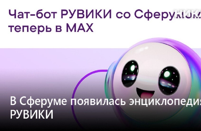 روسيا تطلق RUWIKI على "ماكس".. موسوعة تعليمية متاحة للجميع مجانا