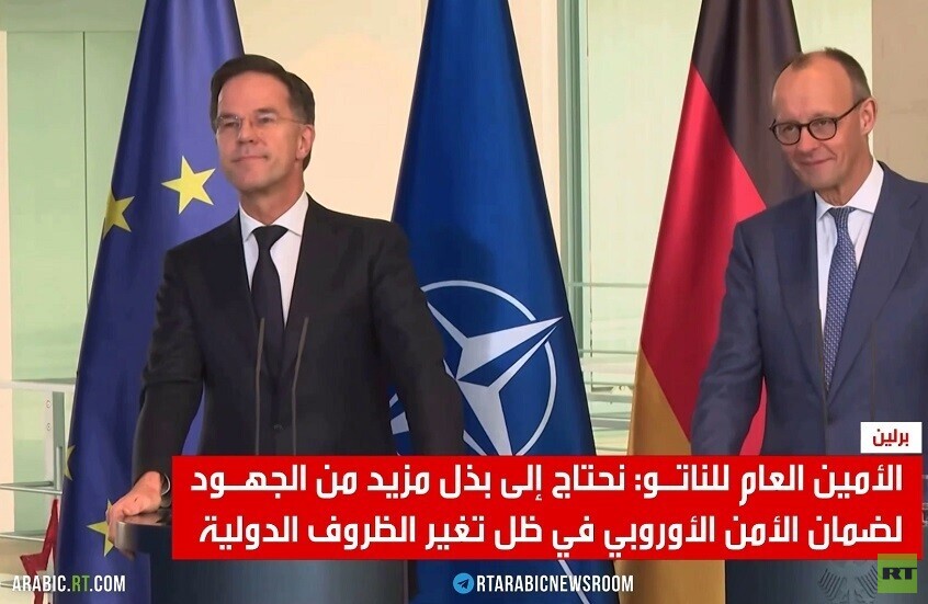 روته: العالم تغير ولن يعود كالسابق