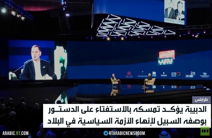 الدبيبة يطالب بالاستفتاء على الدستور