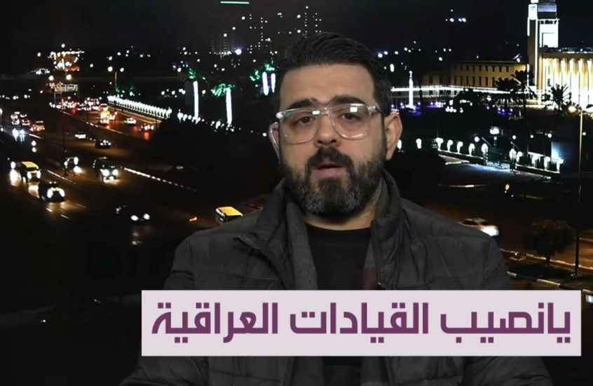 ناشط عراقي: حفنة من الساسة يتحكمون بمصير البلاد ويعيقون تشكيل الحكومة