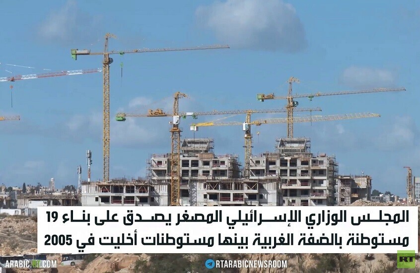 تنديد فلسطيني بخطط الاستيطان في الضفة