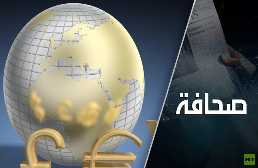 الولايات المتحدة تخطط لإعادة روسيا إلى الساحة الاقتصادية الدولية