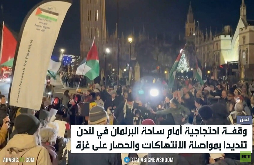 وقفة تضامنية مع الفلسطينيين في لندن