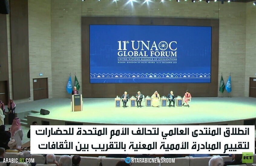 انطلاق أعمال منتدى تحالف الأمم والحضارات