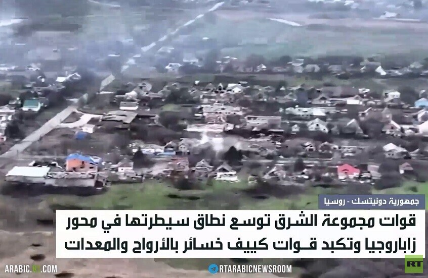 الجيش الروسي يوسع سيطرته بمحور زابوروجيا