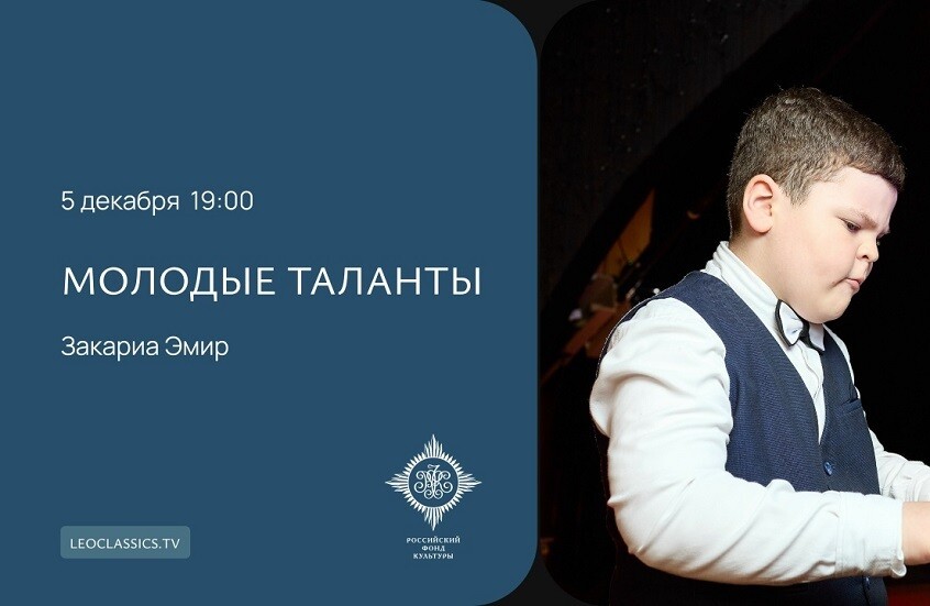 طريق إلى الحلم.. طفل روسي من أصول مصرية  يخطو أولى خطواته نحو فضاء الموسيقى العالمي(فيديو)