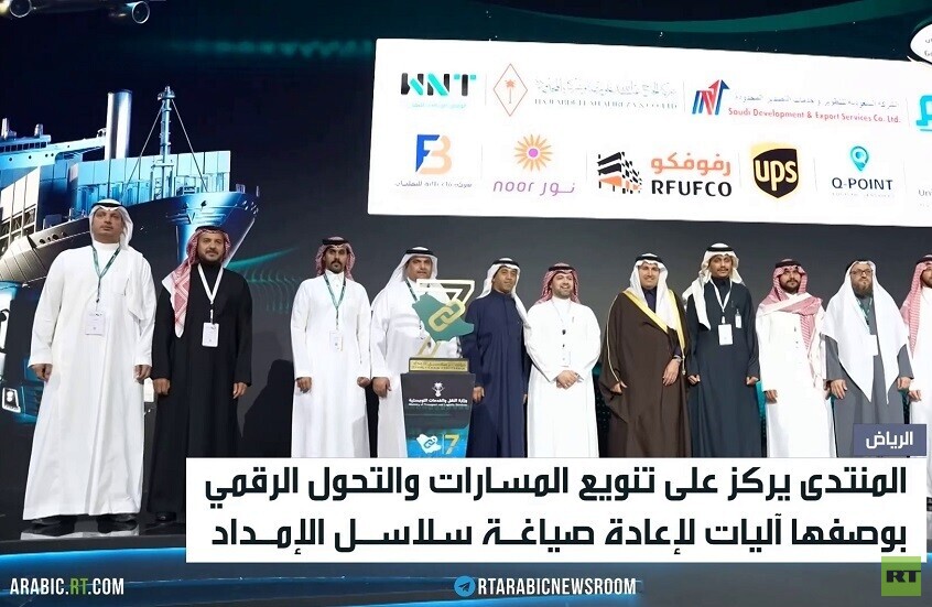 انطلاق منتدى الإمداد والخدمات اللوجستية