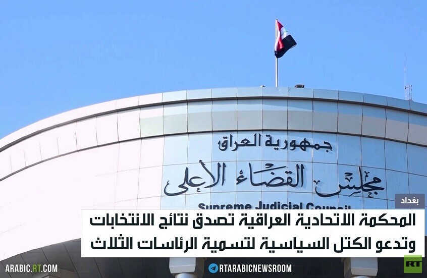 استمرار مشاورات تسمية الرئاسات العراقية