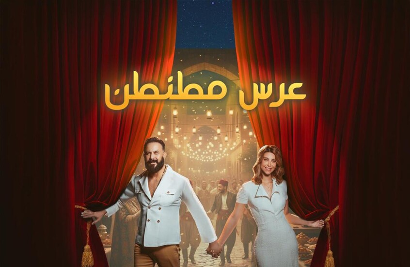 "عرس مطنطن" في الرياض