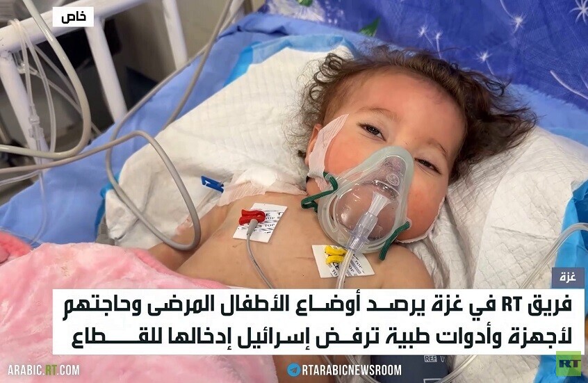 غزة.. أطفال مرضى وحصار إسرائيلي
