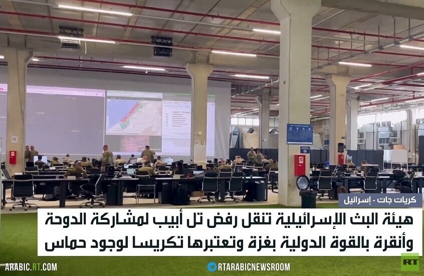 إسرائيل ومشاركة الدوحة وأنقرة بقوة غزة