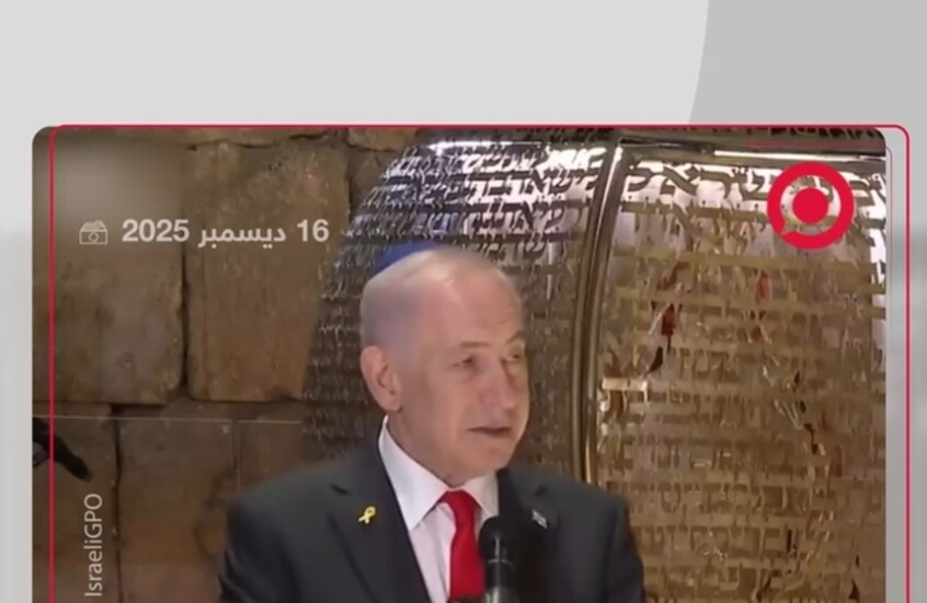 نتنياهو: لولا اليهود لما وجدت الولايات المتحدة الأمريكية