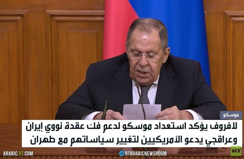 لافروف: مستعدون لنساعد إيران بملف النووي