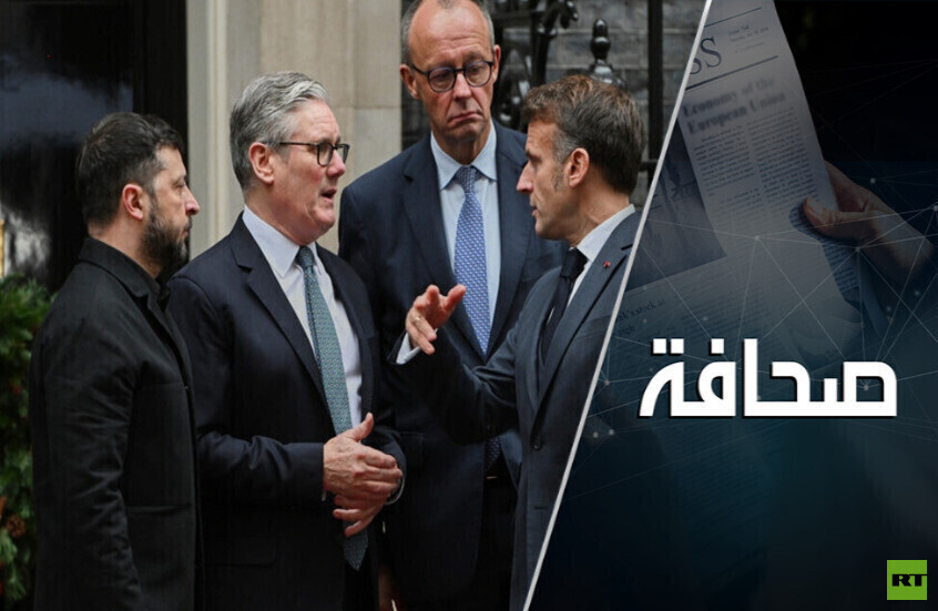 ما الخطر الذي يتهدد أوروبا من سرقة الأصول الروسية؟