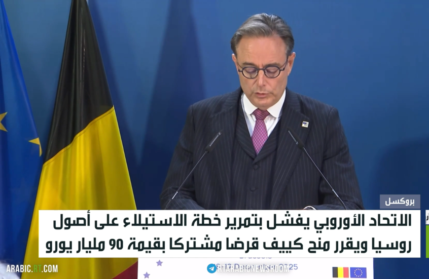 أوروبا.. فشل الاستيلاء على أصول روسيا