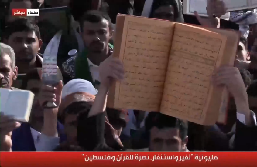 مسيرة مليونية في صنعاء نصرة للقرآن وتأييدا لفلسطين
