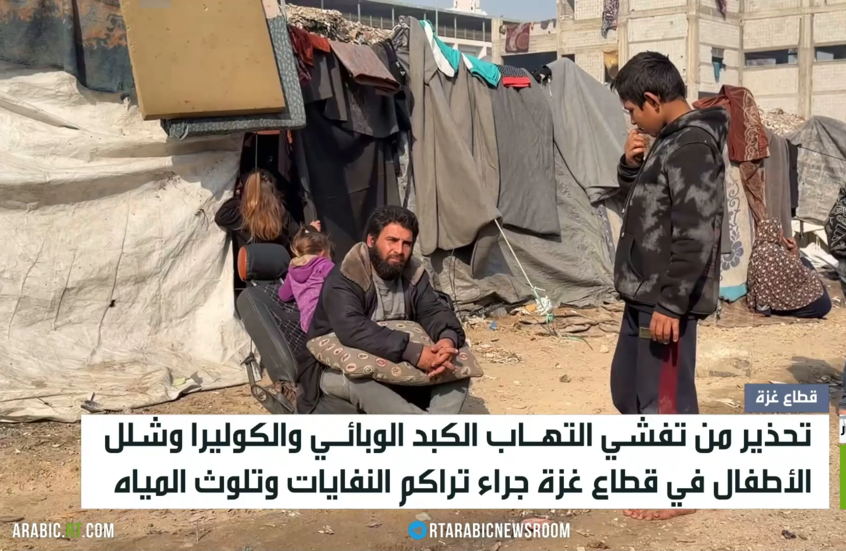 غزة.. تحذيرات من تفشي الأوبئة الخطرة