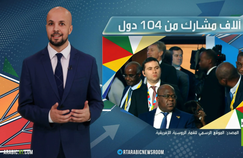 روسيا وإفريقيا.. تعزيز الشراكة